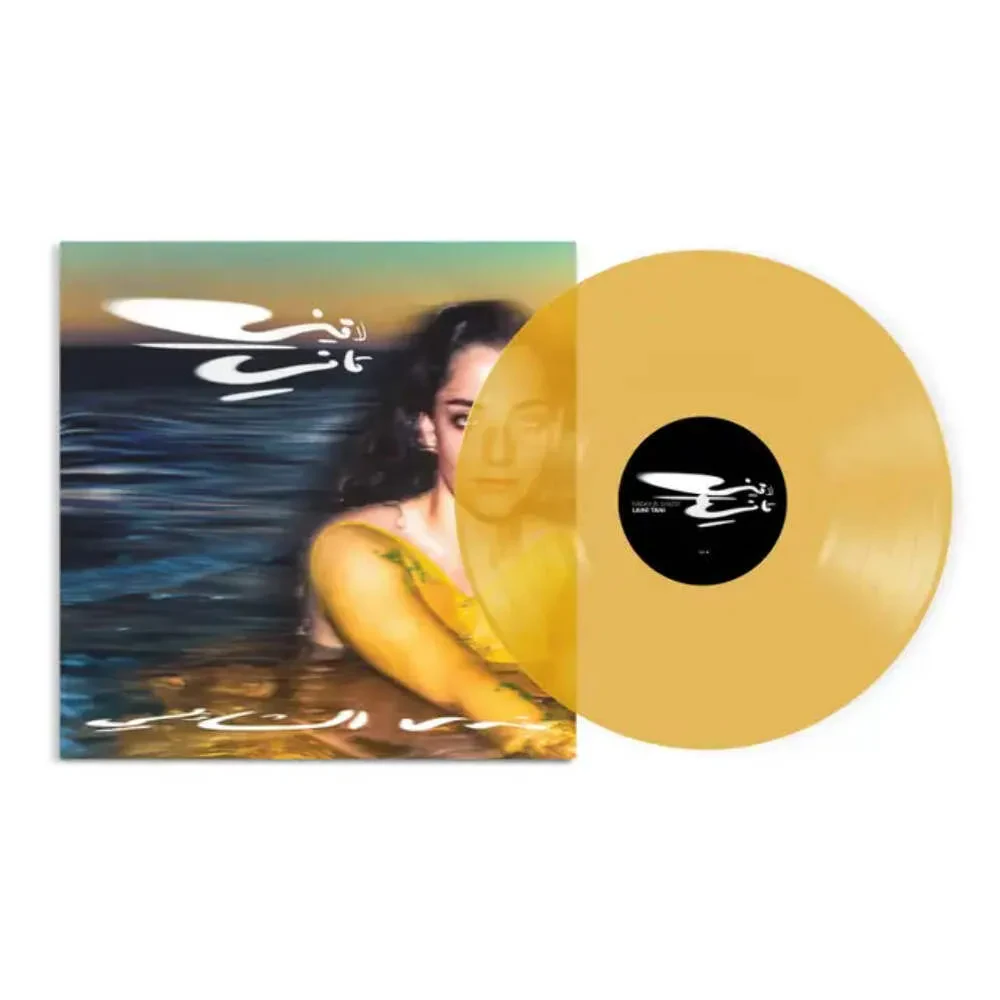 Nadah El Shazly - Laini Tani [Transparent Yellow] NEW Vinyl