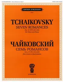 Ноты Издательство П. Юргенсон: Семь романсов. Соч. 47. ЧС 252-258. Чайковский П. И.