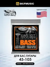 Струны для бас-гитары Ernie Ball 3833 Coated Bass Hybrid Slinky 45-105