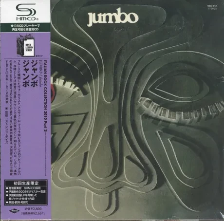 JUMBO - Jumbo (CD, Japan)