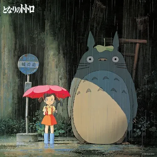 Виниловая пластинка Joe Hisaishi - My Neighbor Totoro: Image Album (Original Soundtrack) [New Vinyl