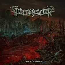 CD-диск VINTERGATA — Смородина