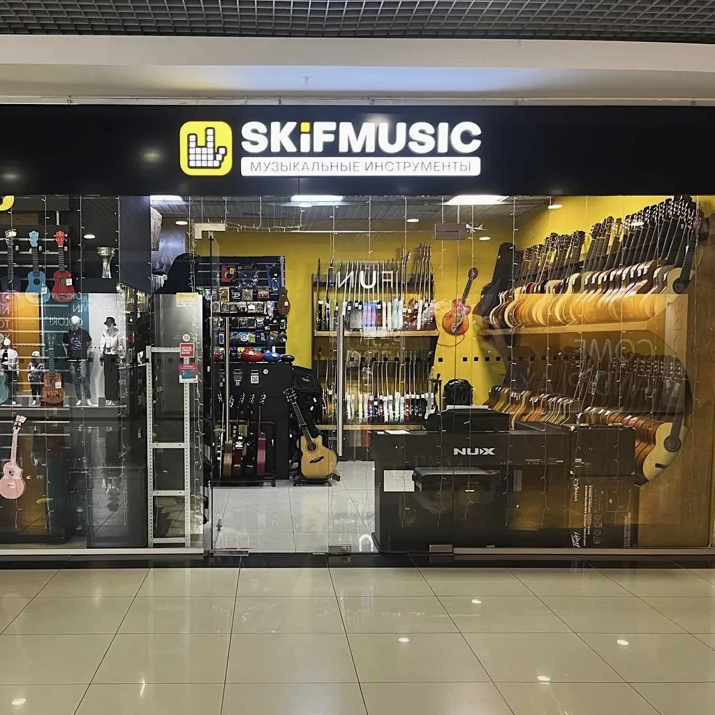 SKIFMUSIC — музыкальный магазин в Магнитогорске