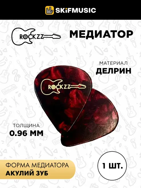 Медиатор Rockzz RKZBP02 0.96