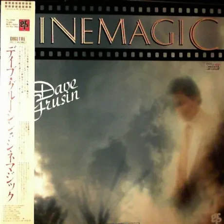 DAVE GRUSIN - Cinemagic = シネマジック (LP , Used)