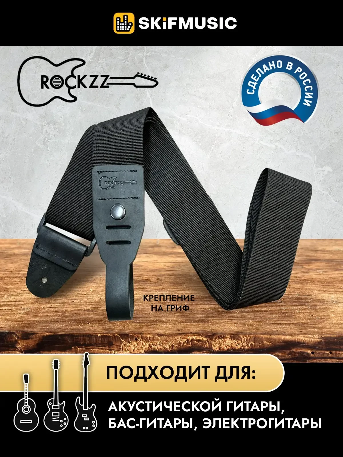 Ремень для гитары Rockzz RKZ-001A Nylon Black