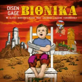 CD-диск DISEN GAGE – Bionika (Digipak)