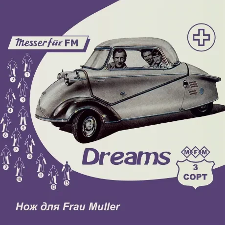НОЖ ДЛЯ FRAU MULLER - Мечты - Третий Сорт (2LP)