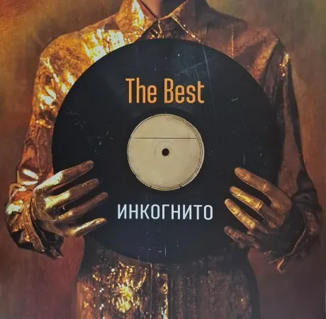 Виниловая пластинка ИНКОГНИТО – The Best
