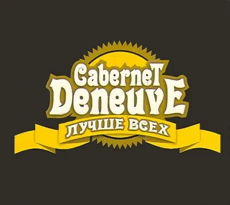 CABERNET DENEUVE - Лучше Всех (CD, Slipcase)