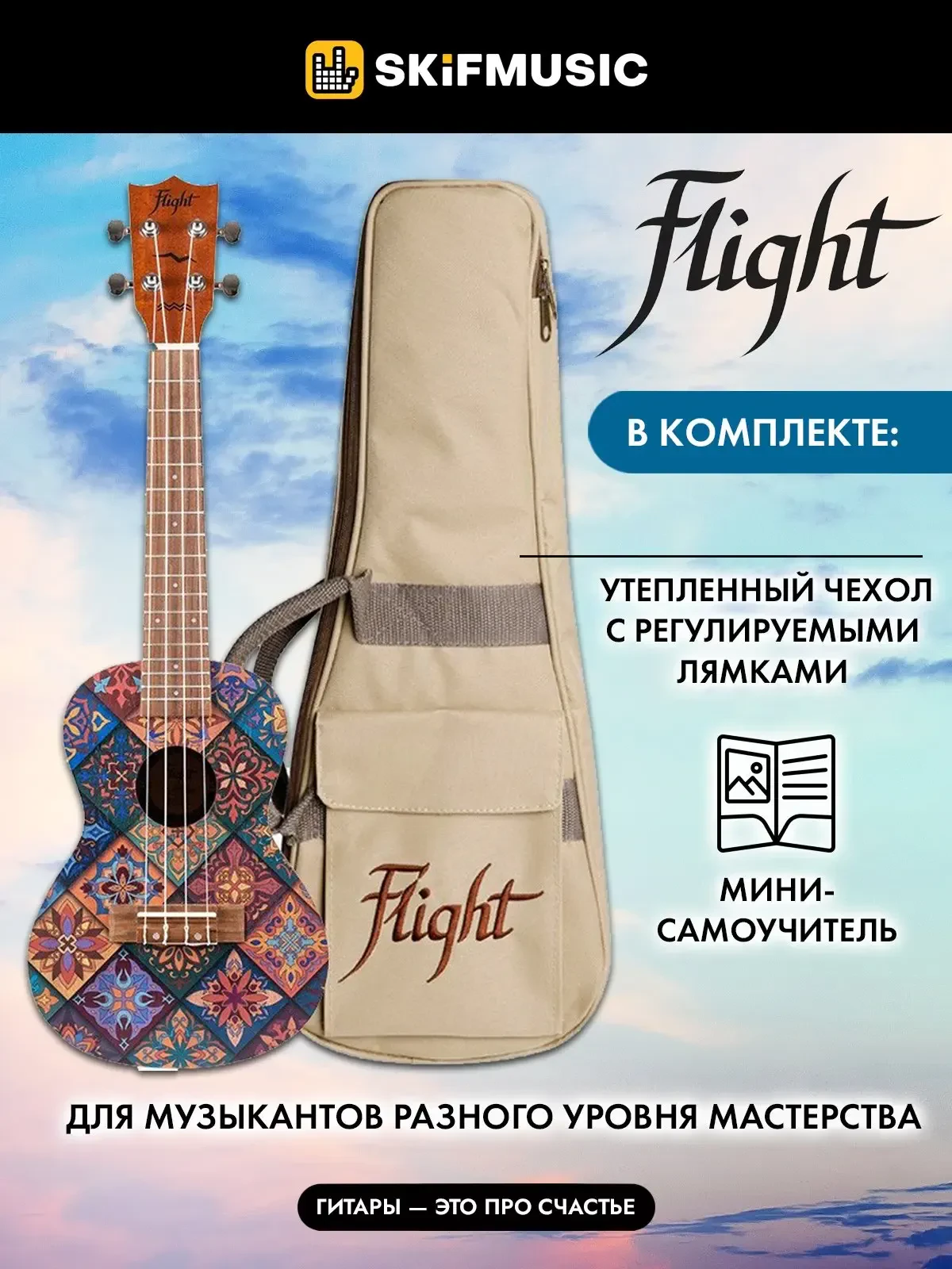 Укулеле концерт Flight AUC-33 Fusion