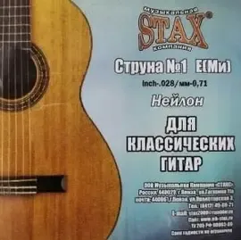 Струна одиночная для классической гитары STAX S28 .029