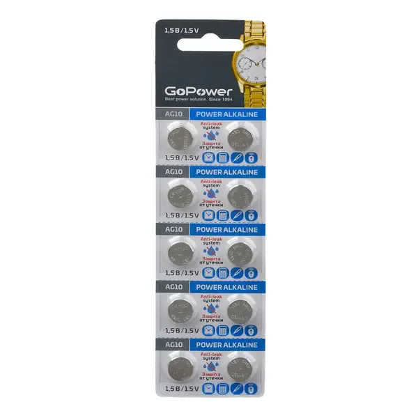 Элемент питания GoPower G10/LR1130/LR54/389A/189 Alkaline (10 штук)