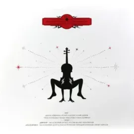 Виниловая пластинка БИ-2 & Prague Metropolitan Symphonic Orchestra – Vol. 2