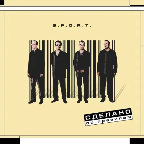 Виниловая пластинка S.P.O.R.T. – Сделано По Правилам