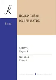 Ноты Издательство «Композитор» Сонаты для фортепиано. Тетрадь 3. Гайдн Й.