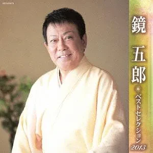 GORO KAGAMI - Goro Kagami (2CD, Japan)