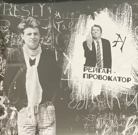Виниловая пластинка АВТОМАТИЧЕСКИЕ УДОВЛЕТВОРИТЕЛИ – Рейган - Провокатор