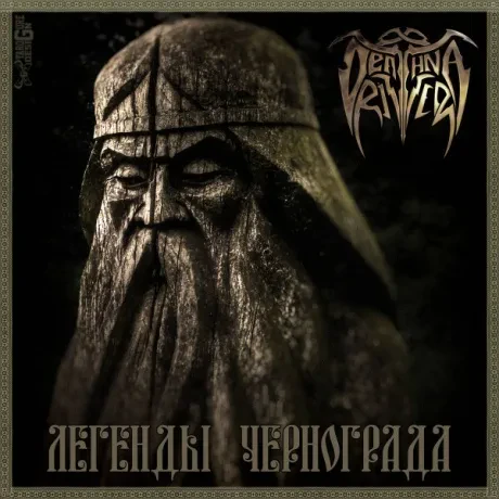 DEATHNA RIVER - Легенды Чернограда (CD)