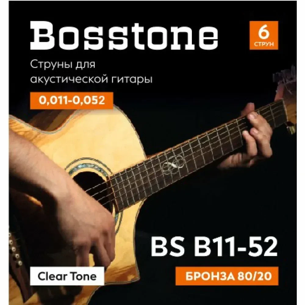 Струны для акустической гитары Bosstone BS B11-52 ClearTone 80/20 Bronze 11-52