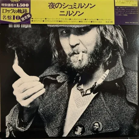 NILSSON - A Little Touch Of Schmilsson In The Night (LP , Used)