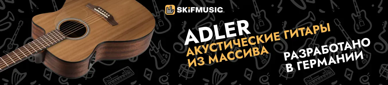 adler