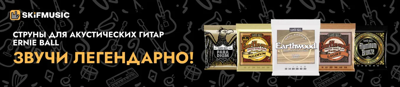 Эрни апрель