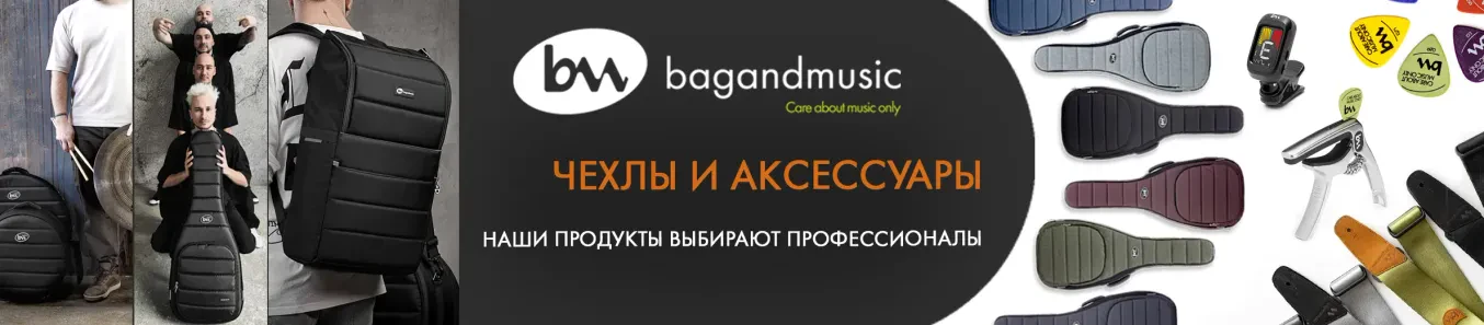 бэгэндмьюзик