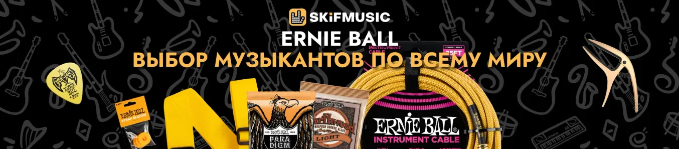 Ernie Ball Dinaton