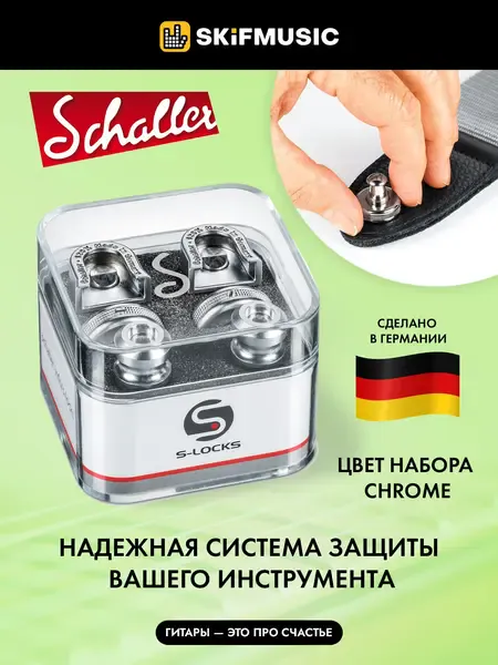 Крепление для ремня с блокировкой Schaller 14010201 Security Lock S-Locks Chrome