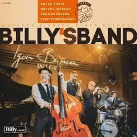 BILLY'S BAND - Концерт В Клубе Игоря Бутмана (CD, Digipak)