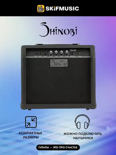 Комбоусилитель для электрогитары Shinobi TG-25 Black 1x6.5 25W