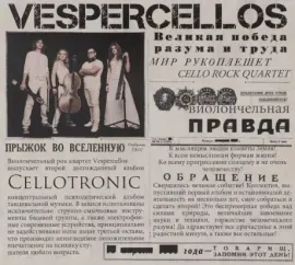 VESPERCELLOS - Cellotronic (CD, Digipak)