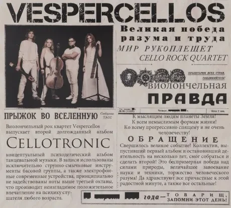 VESPERCELLOS - Cellotronic (CD, Digipak)