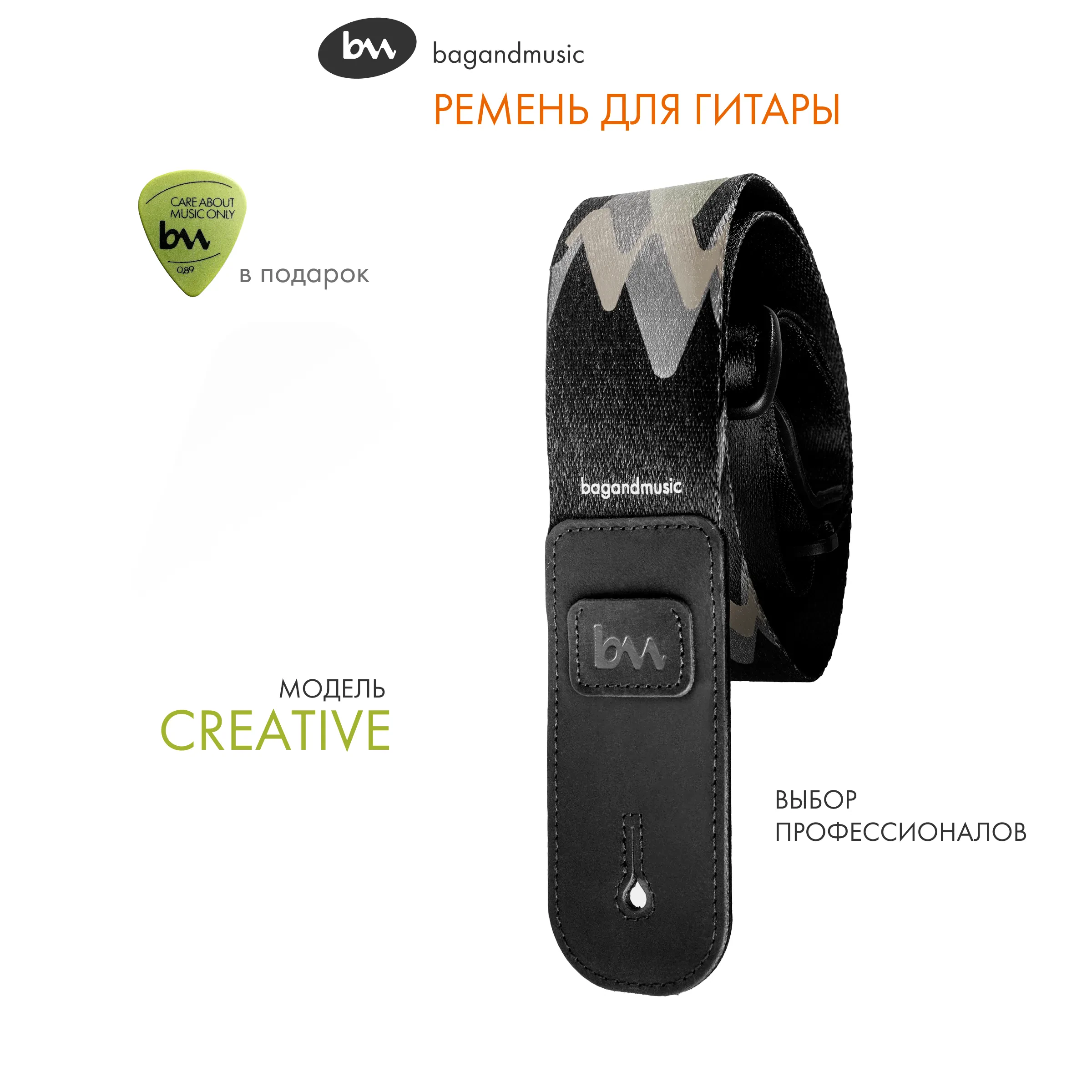 Гитарный ремень Strap Сreative (серый)