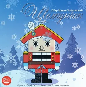 ГЕННАДИЙ РОЖДЕСТВЕНСКИЙ - Чайковский: Щелкунчик (CD)