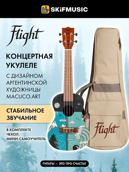 Укулеле концерт Flight AUC-33 Two Seasons с чехлом