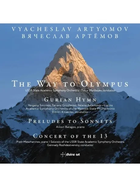 GENNADY ROZHDESTVENSKY / USSR STATE ACADEMIC SYMPHONY ORCHESTRA / DMITRI KITAENKO; MOSCOW PHILHARMON - Artyomov: Way To Olympus (CD)