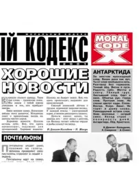 МОРАЛЬНЫЙ КОДЕКС - Хорошие Новости (CD+DVD, Digisleeve)