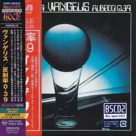 VANGELIS - Albedo 0.39 (CD, Japan)