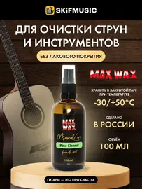 Средство по уходу за гитарой MAX WAX Base Cleaner для матовых покрытий, флакон-спрей 100 мл