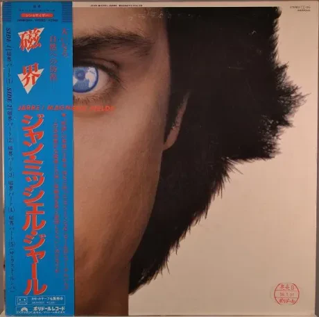 JEAN MICHEL JARRE - Magnetic Fields (LP , Used)