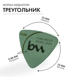 Медиатор bagandmusic AKSS67 Delrin Triangle Green 0.88