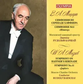 РУДОЛЬФ БАРШАЙ - Моцарт: Симфония 40, 41 (CD)