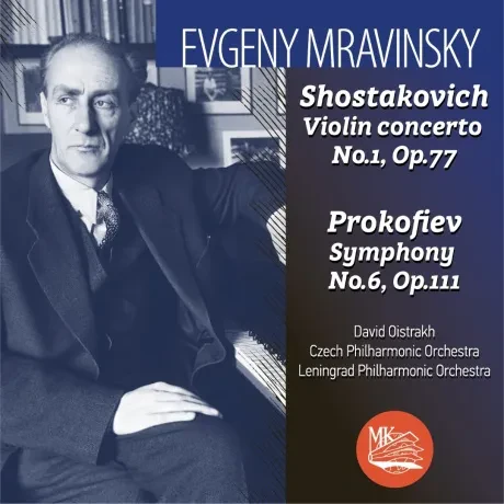 ЕВГЕНИЙ МРАВИНСКИЙ - Шостакович: Скрипичный Концерт №1 / Прокофьев: Симфония №6 (CD)