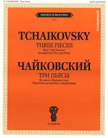 Ноты Издательство П. Юргенсон: Три пьесы из цикла "Времена года". Чайковский П. И.