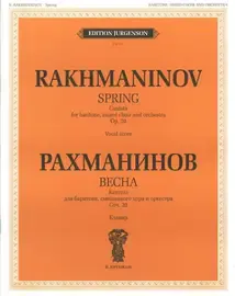 Ноты Издательство П. Юргенсон: Весна. Кантата. Для баритона, смешенного хора и оркестра. Рахманинов С. В.