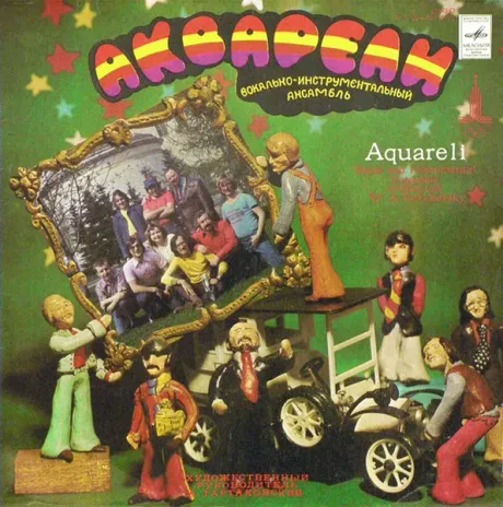 АКВАРЕЛИ - Солнечный Луч В Моем Сердце (LP , Used)