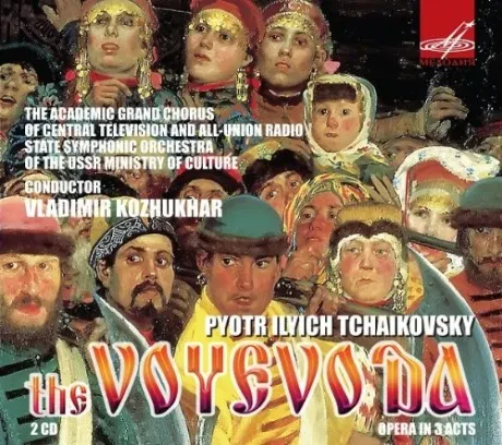 ВЛАДИМИР КОЖУХАРЬ - Чайковский: Воевода (2CD, Digipak)