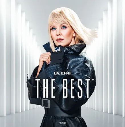 Виниловая пластинка ВАЛЕРИЯ – The Best